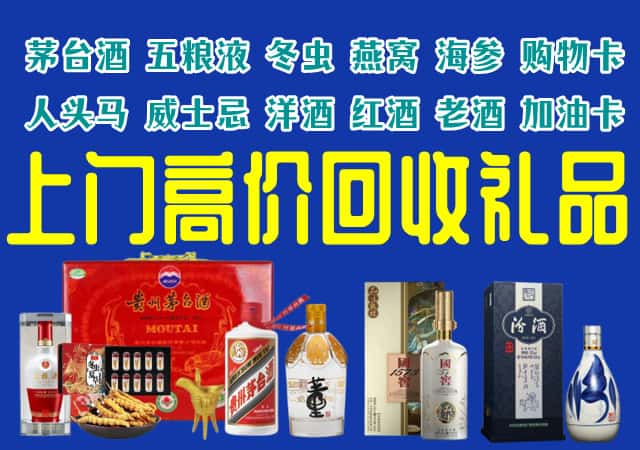 商洛商南县回收烟酒