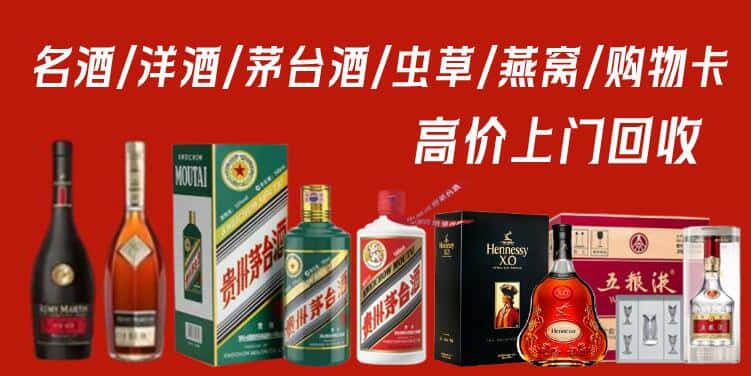 商洛商南县回收茅台酒