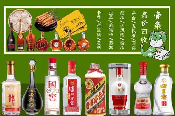 商洛商南县回收名酒哪家好