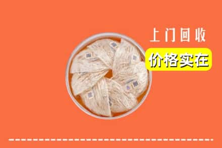 商洛商南县回收燕窝