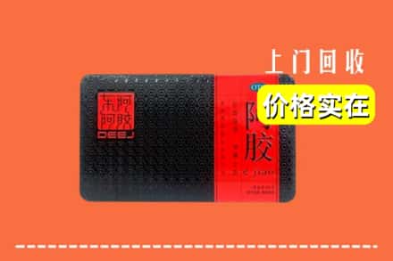 商洛商南县回收阿胶