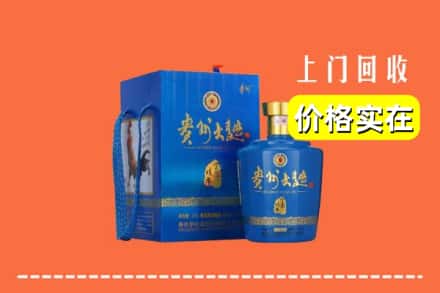 商洛商南县回收贵州大曲