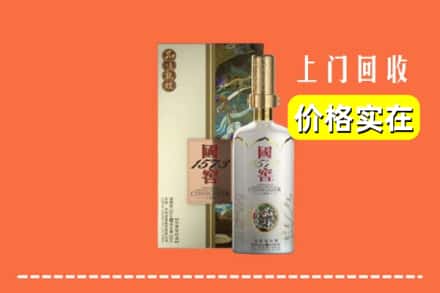 诚信求购:商洛商南县高价回收国窖1573