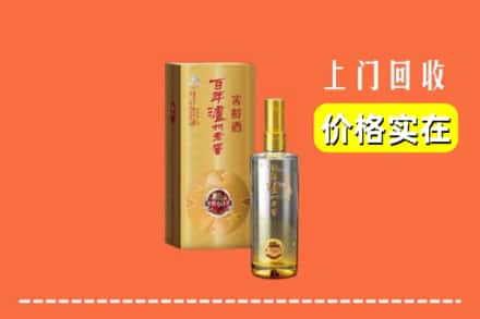 诚信求购:商洛商南县高价回收泸州老窖