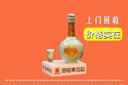 诚信求购:商洛商南县高价回收四特酒