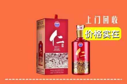 诚信求购:商洛商南县高价回收仁酒