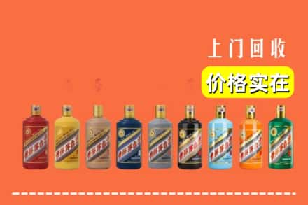 商洛商南县回收生肖茅台酒