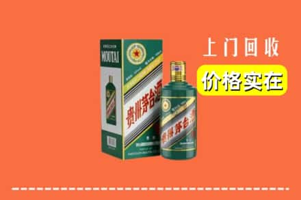 商洛商南县回收纪念茅台酒